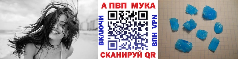 Alpha-PVP мука Белинский