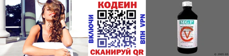 Кодеиновый сироп Lean Purple Drank Белинский