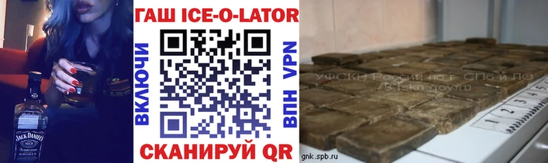 ГАШ Изолятор  Белинский 