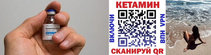 КЕТАМИН ketamine Белинский