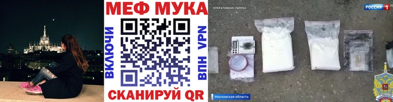 МЯУ-МЯУ мука  Белинский 